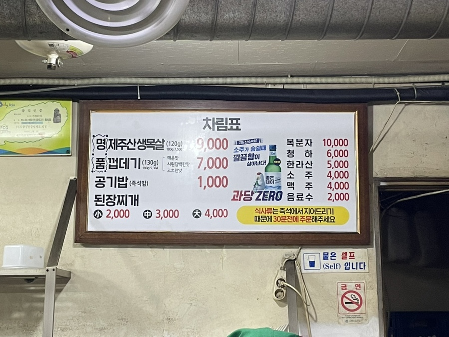 간판없는고기집 이미지