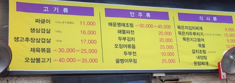 두아줌마고기마을 이미지