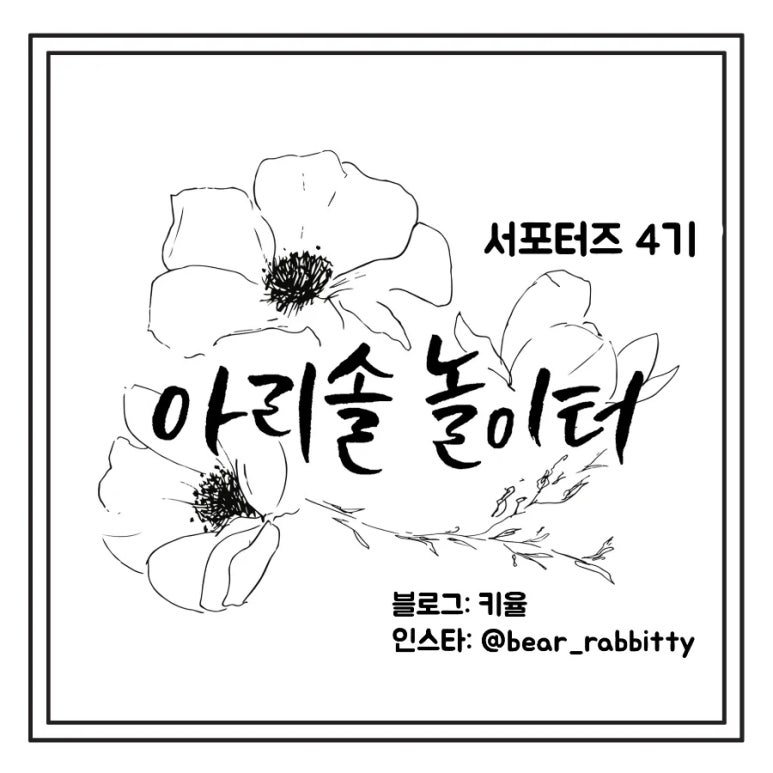 (주)아리솔 이미지
