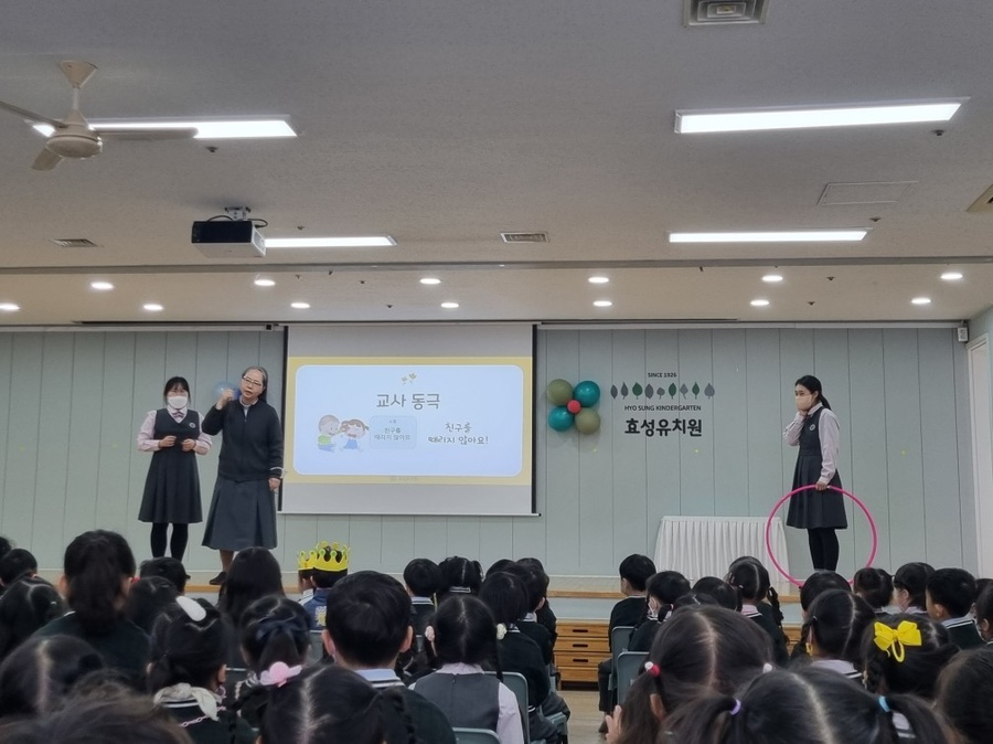 효성유치원 이미지