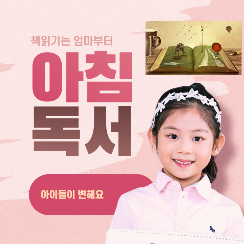 마음소리 이미지
