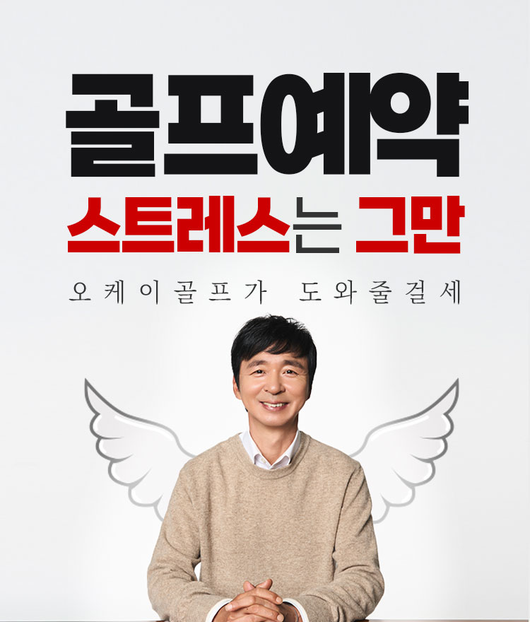(주) 하나골프 이미지