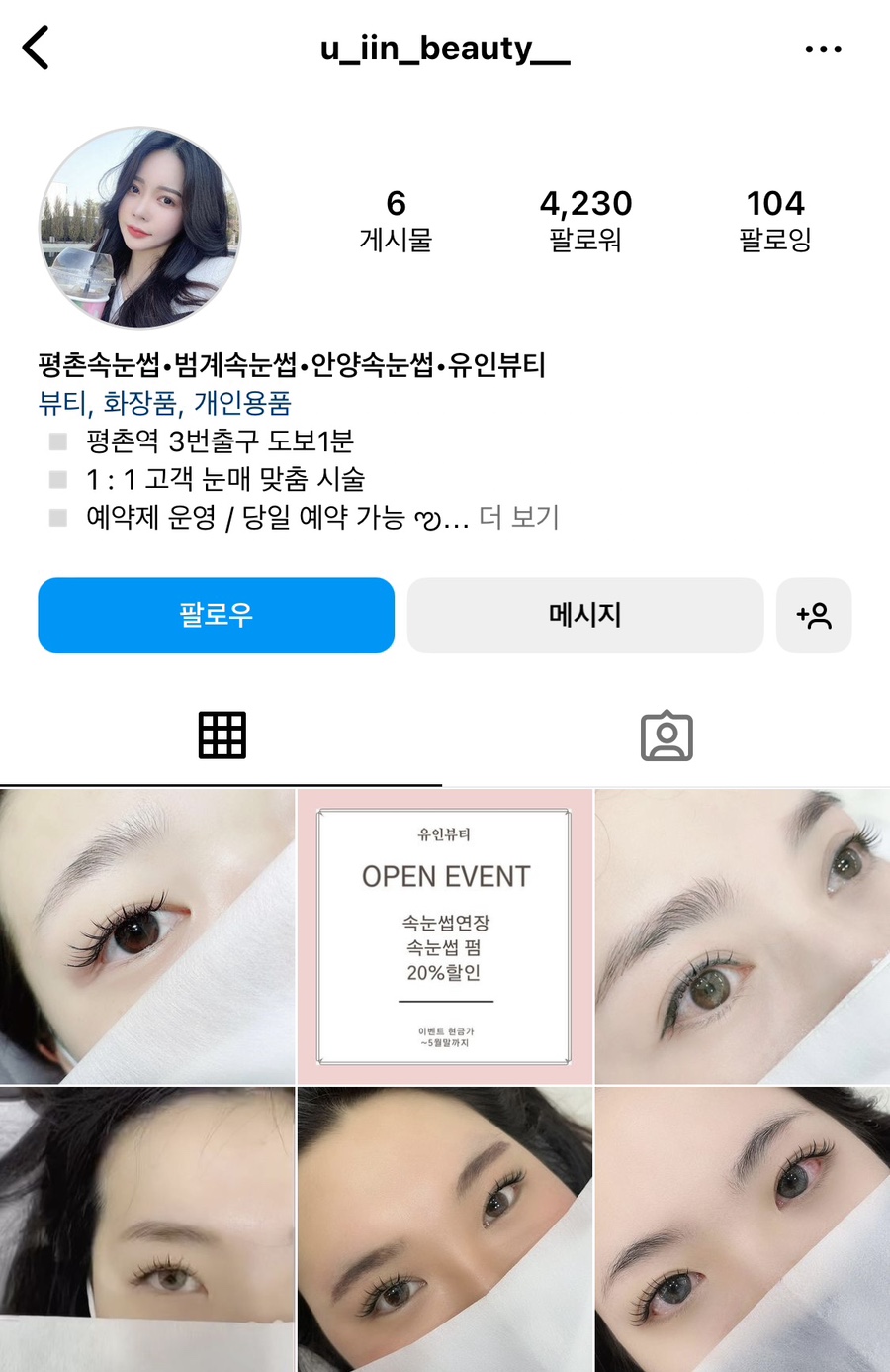 유인뷰티 이미지