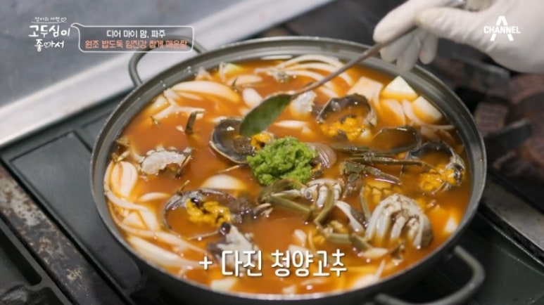 임진강매운탕 이미지