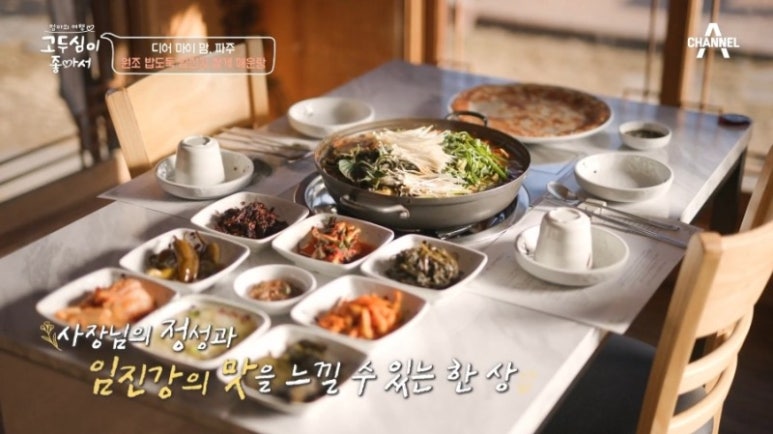 임진강매운탕 이미지
