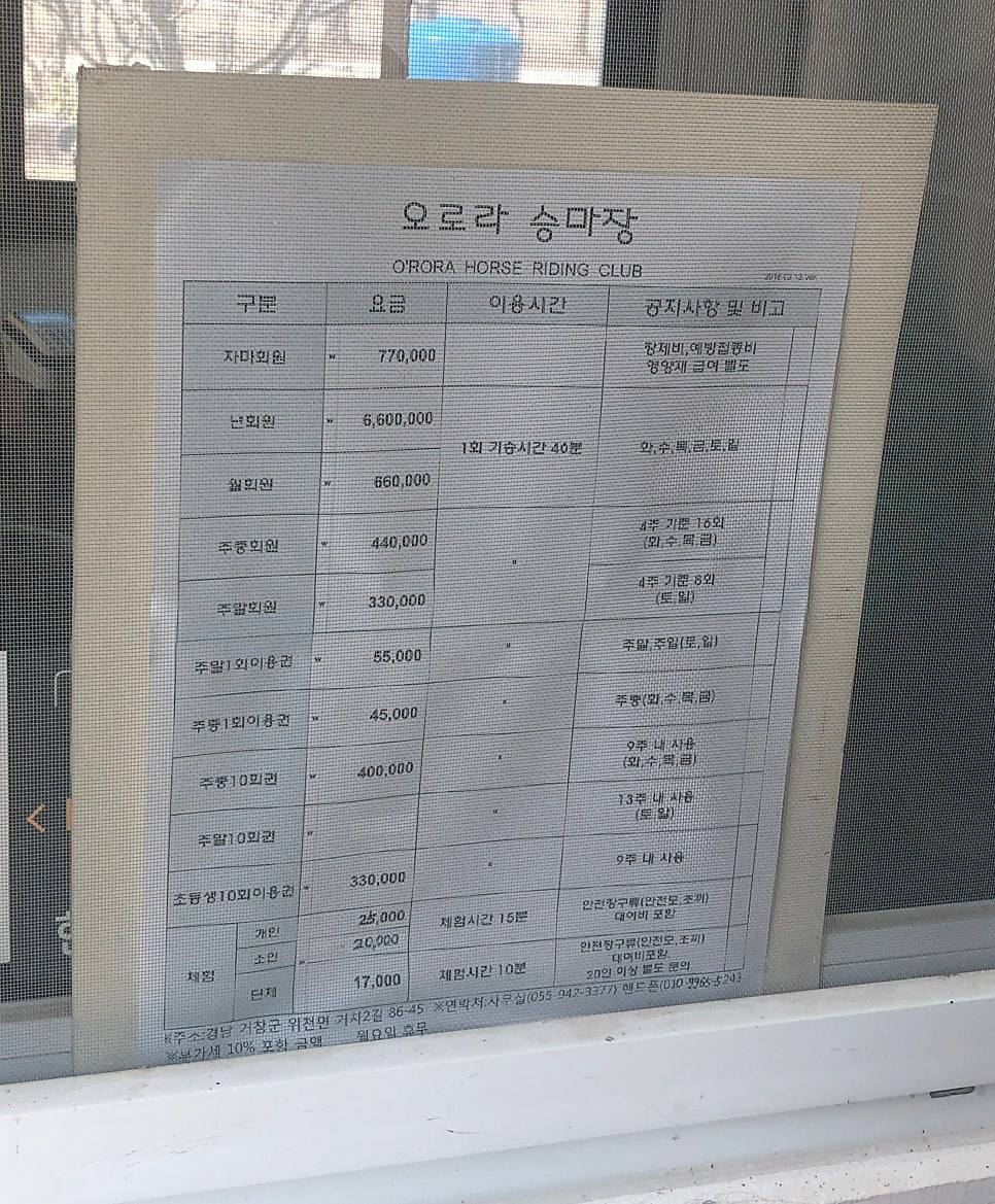 오로라승마장 이미지