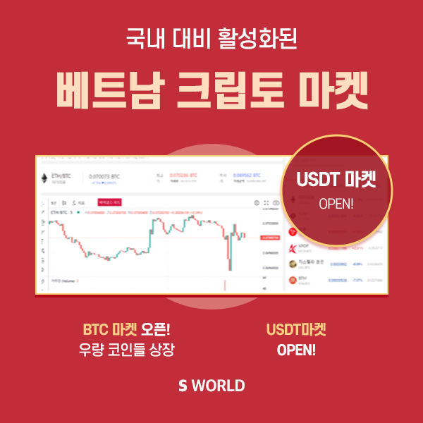 에스월드 이미지