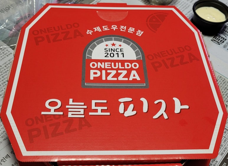 오늘도피자 이미지