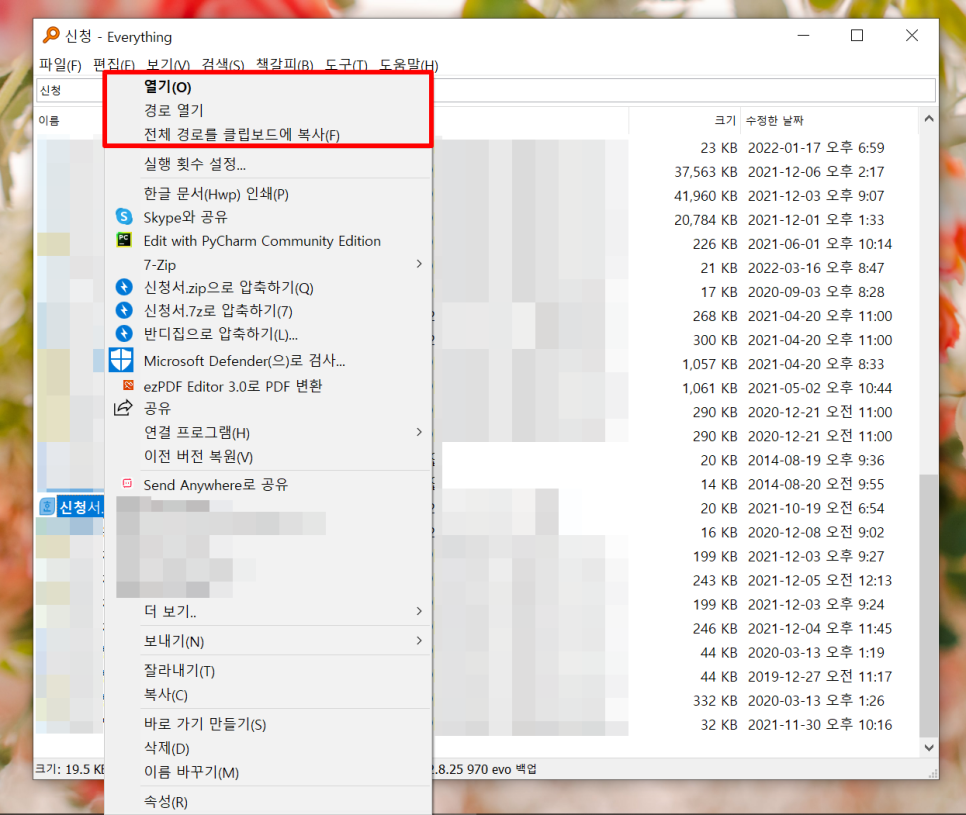 에브리띵신 이미지