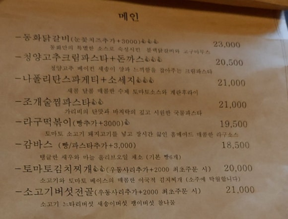 동화 주점 이미지