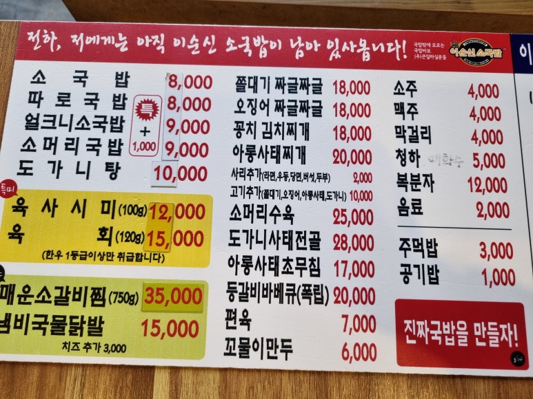 이순신소국밥천안두정점 이미지
