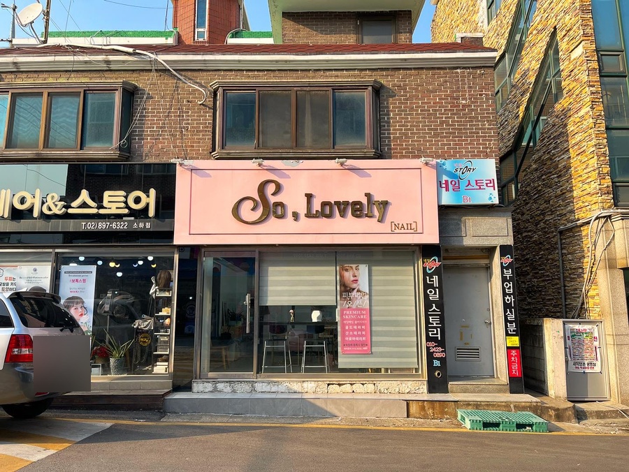 러블리네일(LOvELy NAIL) 이미지