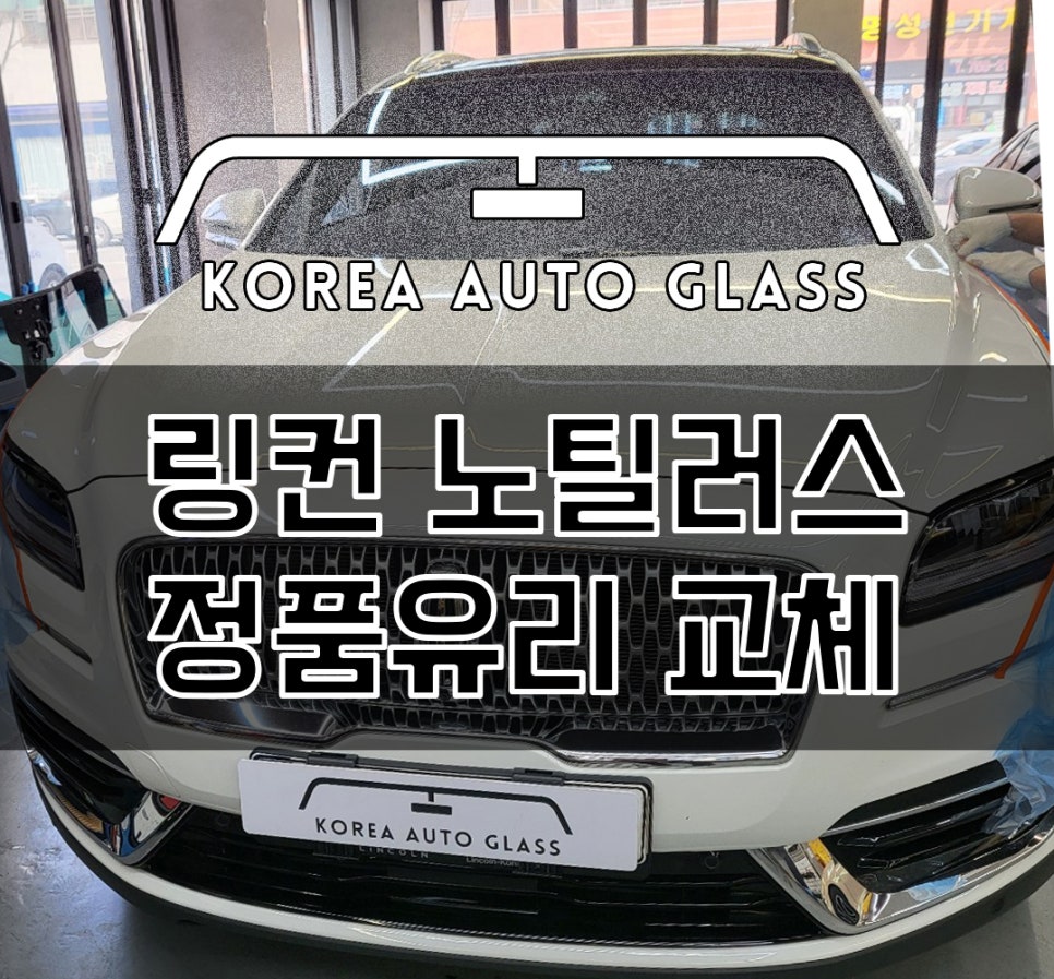 명품자동차유리·썬팅 이미지