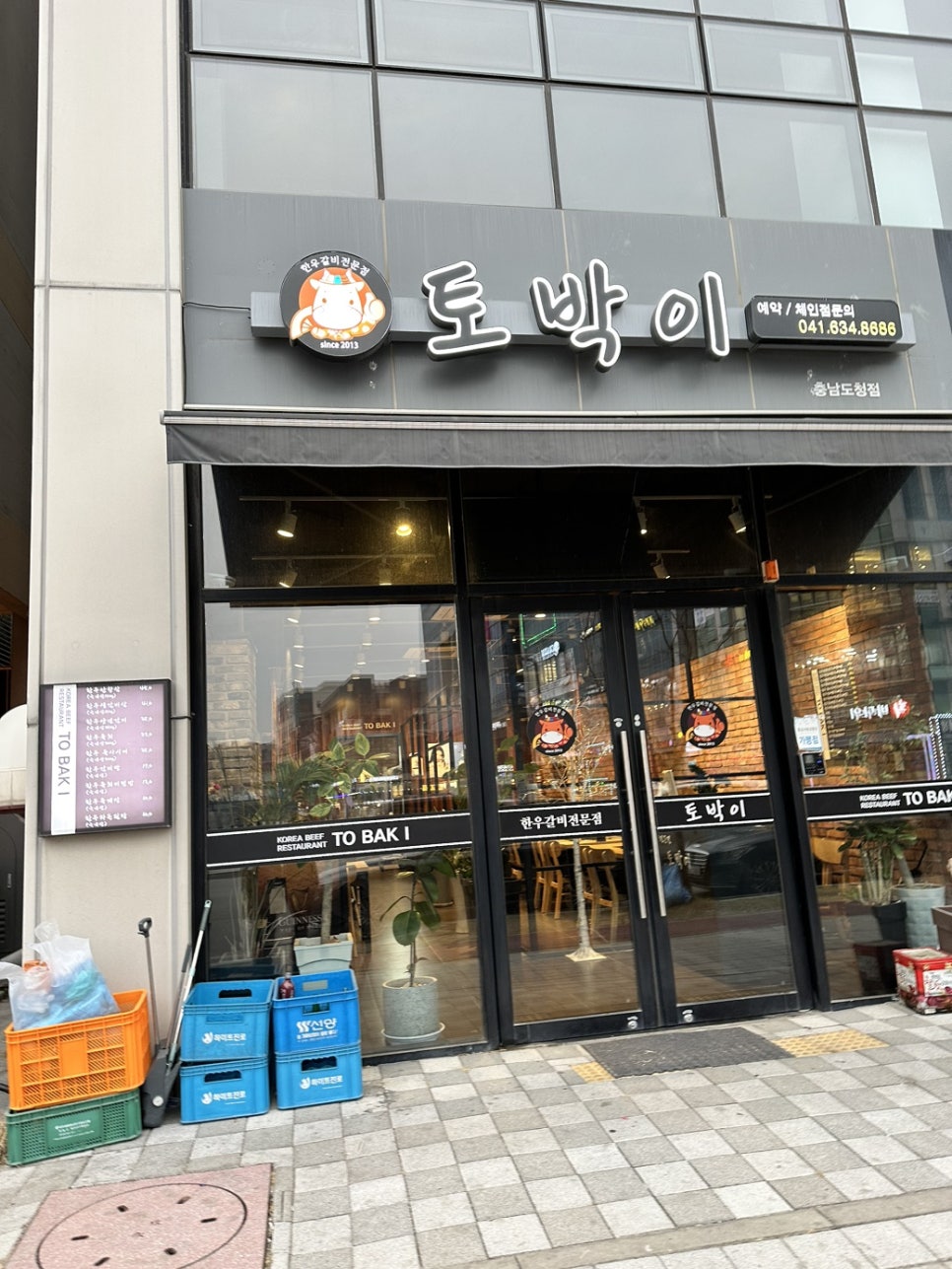 토박이충남도청점 이미지