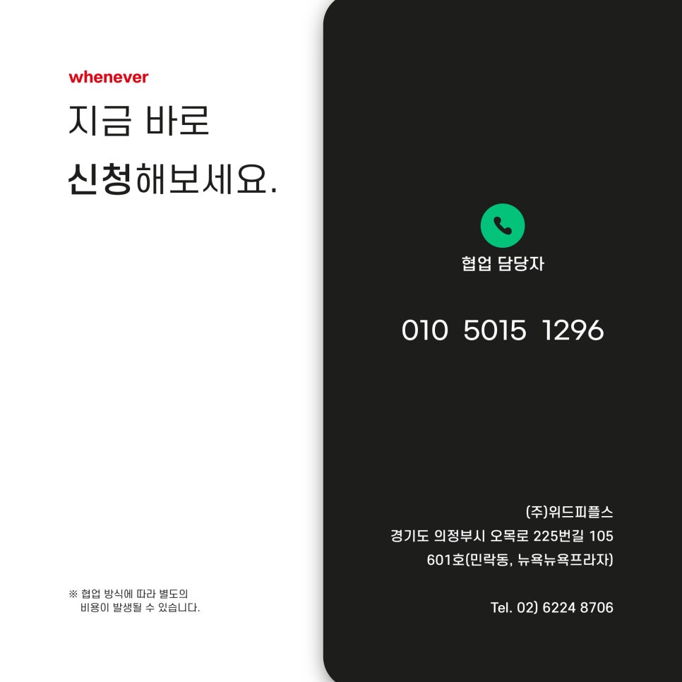 위드피플스 이미지