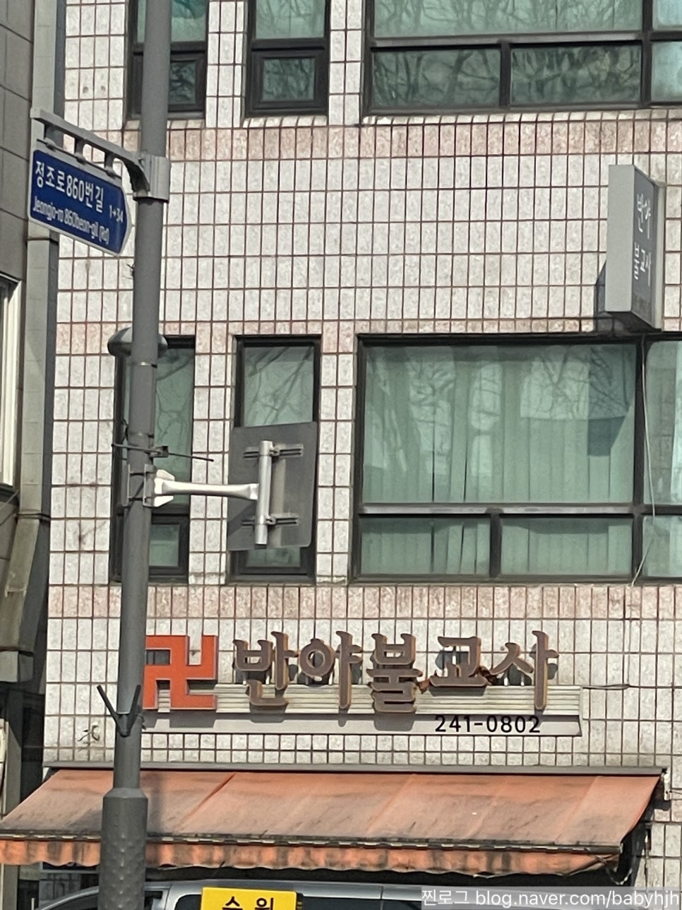 반야불교사 이미지