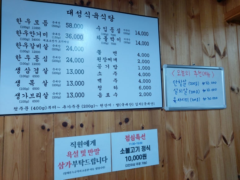 대성식육식당 이미지