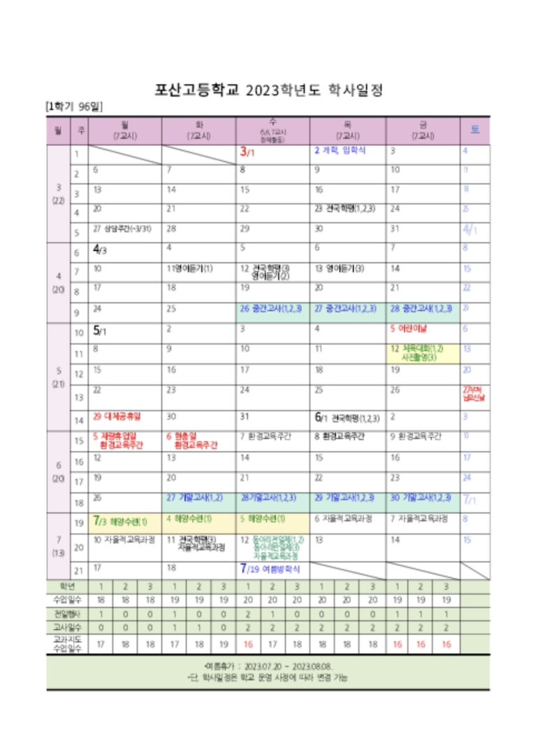 비슬고등학교 이미지