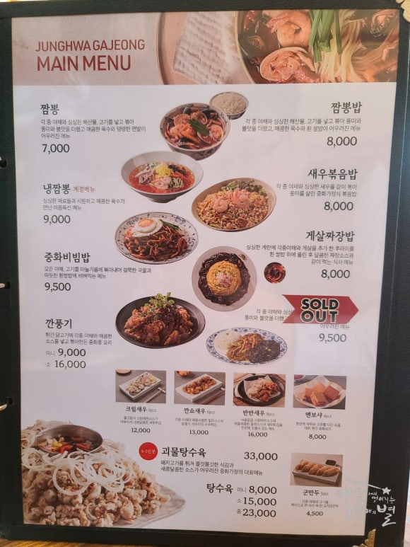 중화가정연경점 이미지