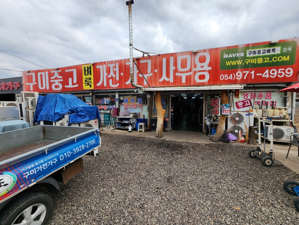 중고가전세탁기냉장고책상;중고사무용가구 이미지