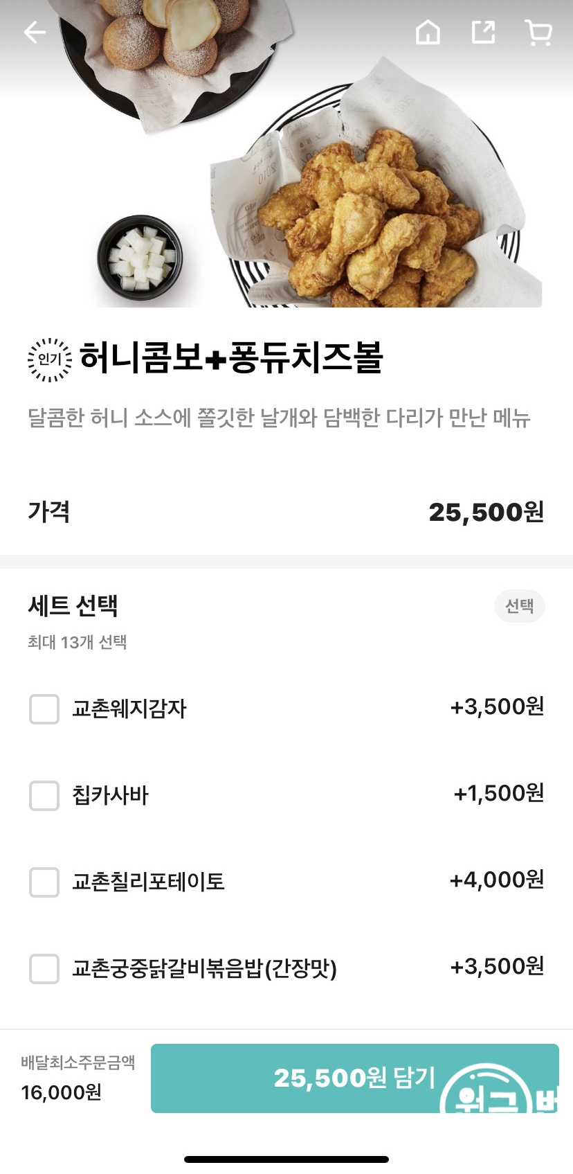 교촌치킨 방배1호점 이미지