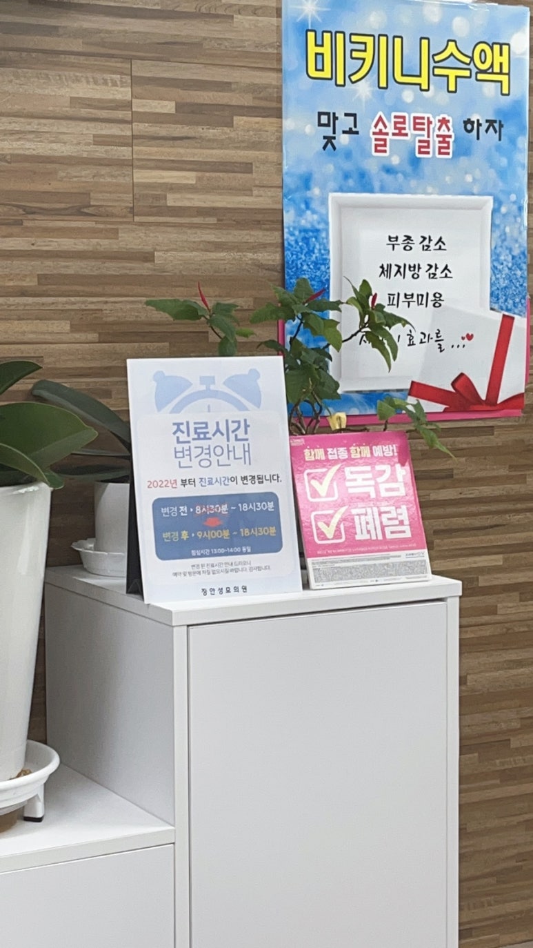 장안내과의원 이미지