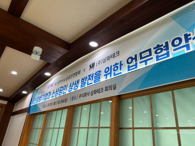 삼화테크 이미지