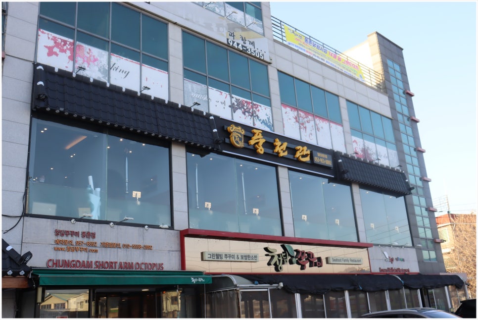 착한민물장어 이미지