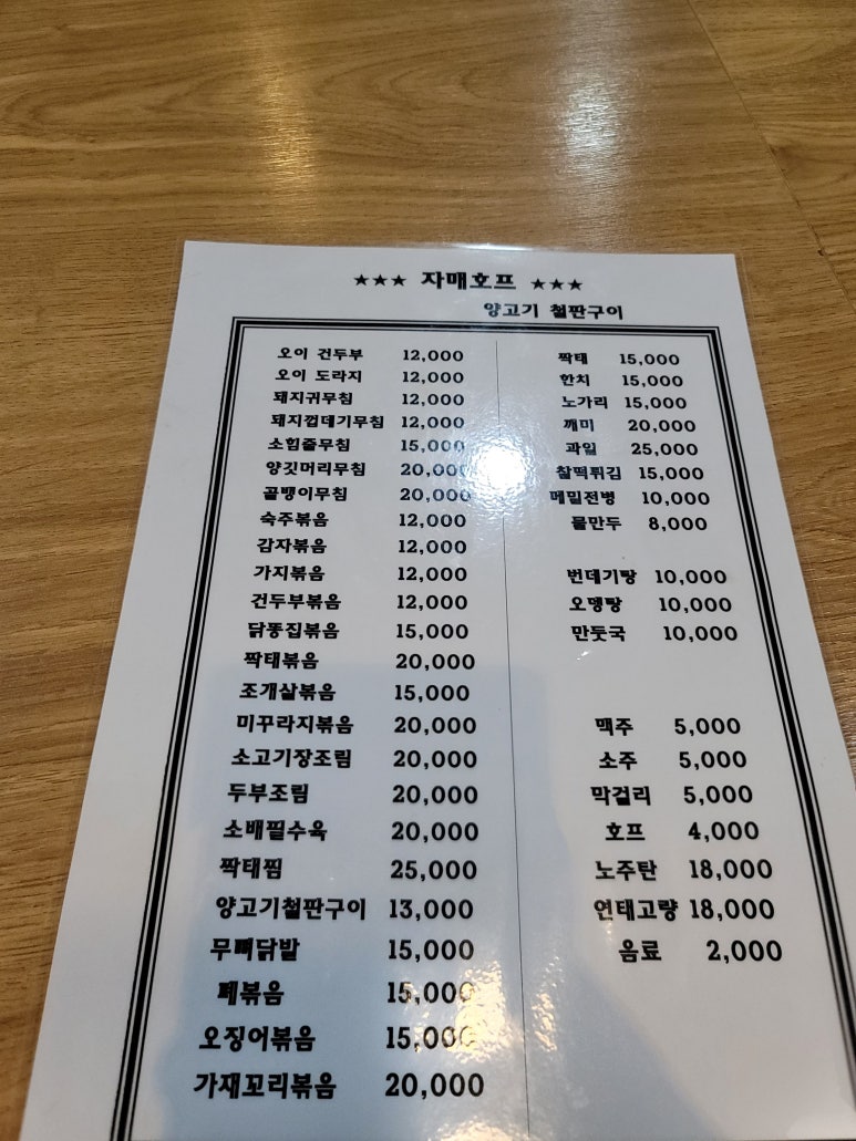 자매호프 이미지