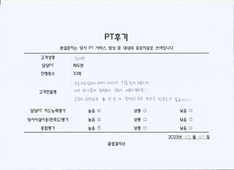김*원 이미지