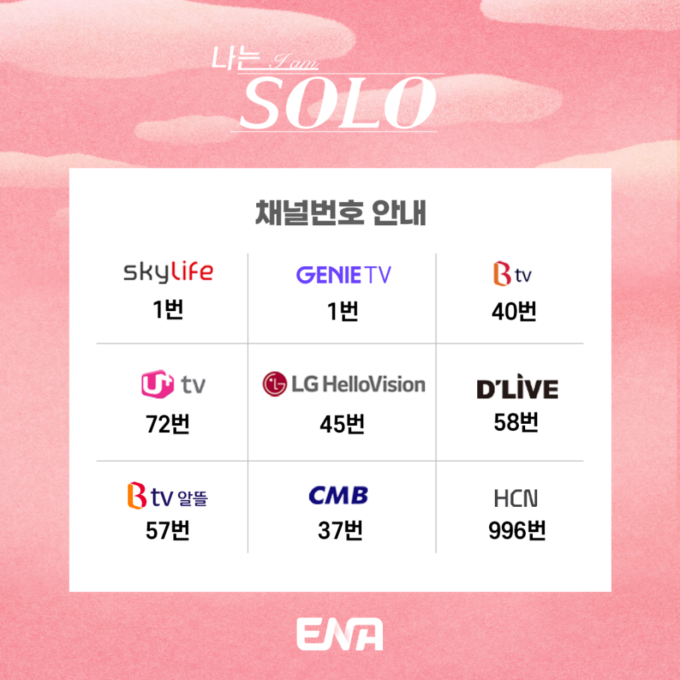 채널-89 이미지