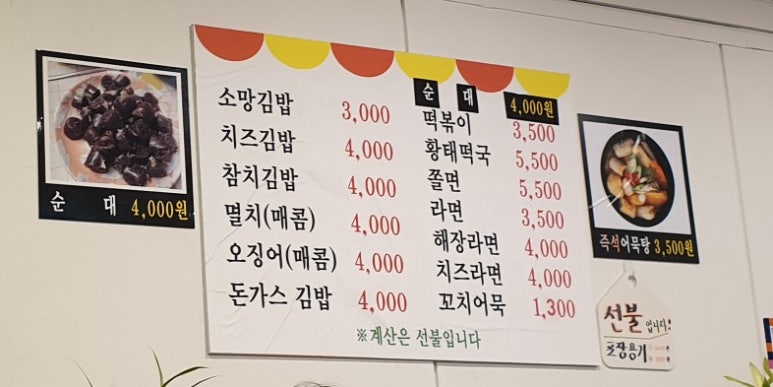 소망김밥 이미지