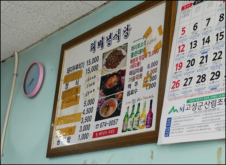 황금마차식당 이미지