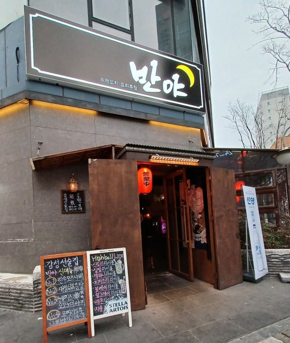 반야불교사 이미지