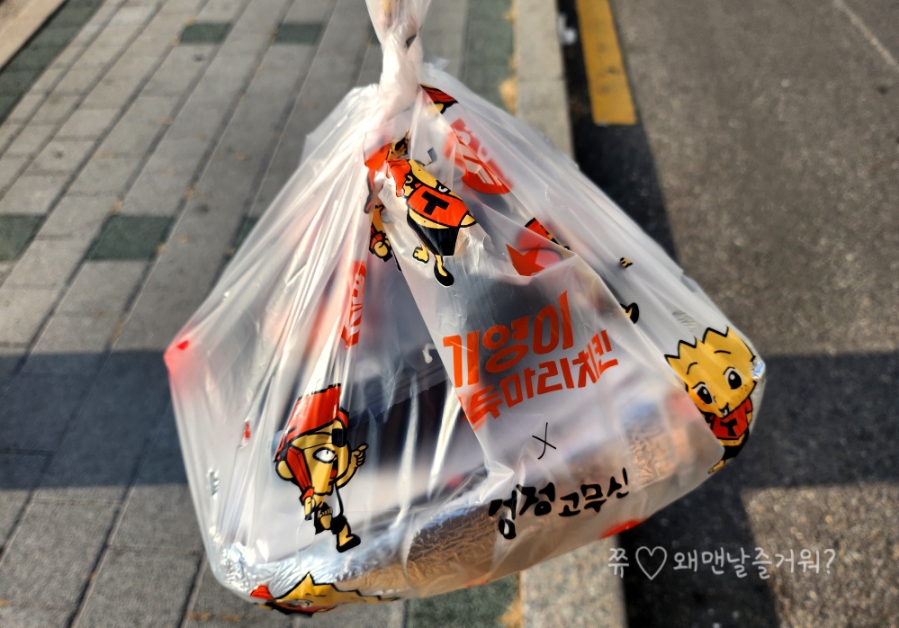 기영이숯불두마리치킨양천 이미지