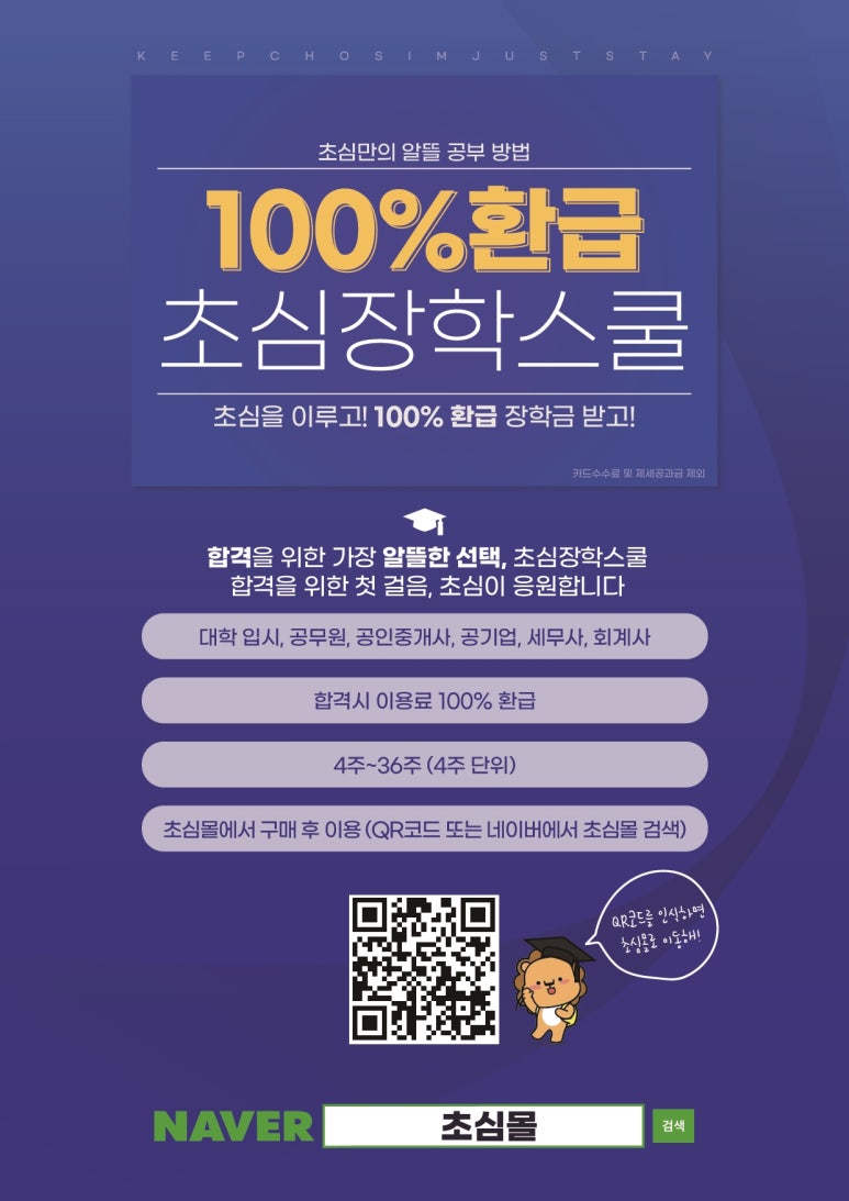초심스터디카페일산 이미지