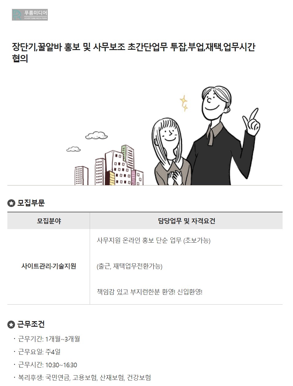 푸름미디어 이미지