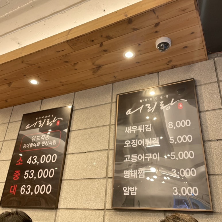어리랑 영등포점 이미지