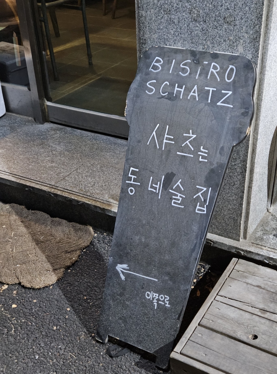 비스트로샤츠 이미지