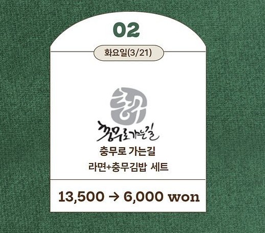 신촌충무김밥 이미지