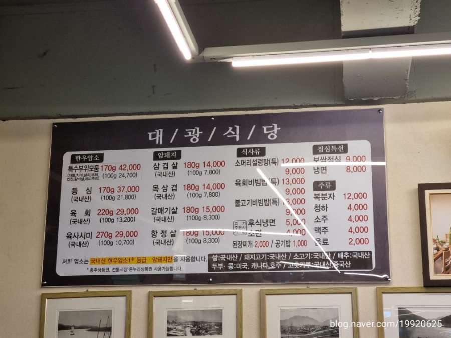 통일정육점 이미지
