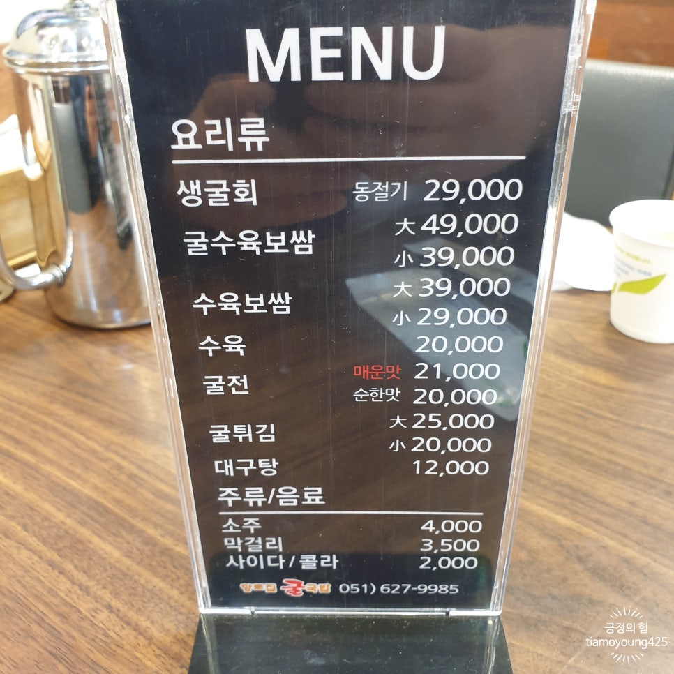 향토집굴국밥 이미지