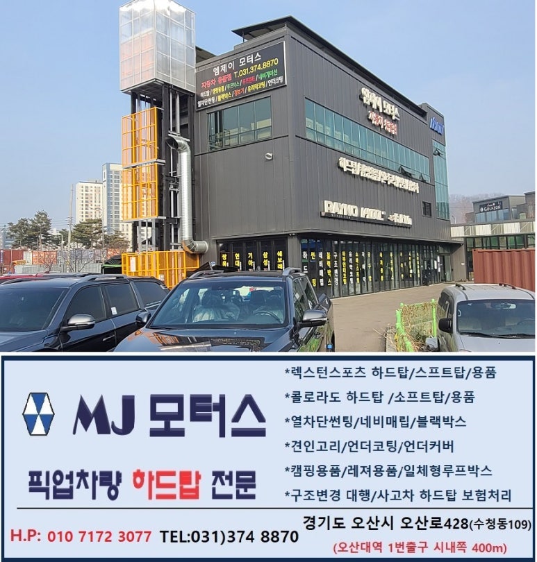 티엠스포츠 이미지