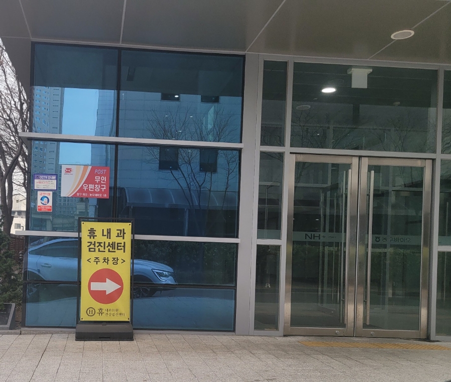 반내과의원 이미지