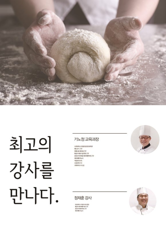 리치몬드제과기술학원 이미지