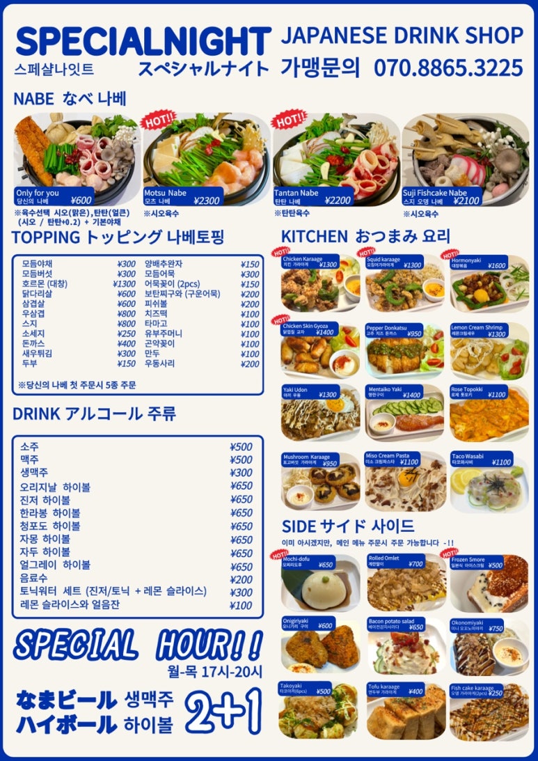 스페샬나잇트시리단길점 이미지