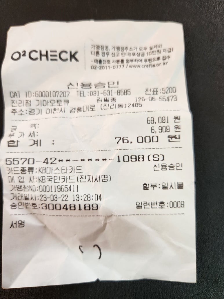 진리점기아오토큐 이미지