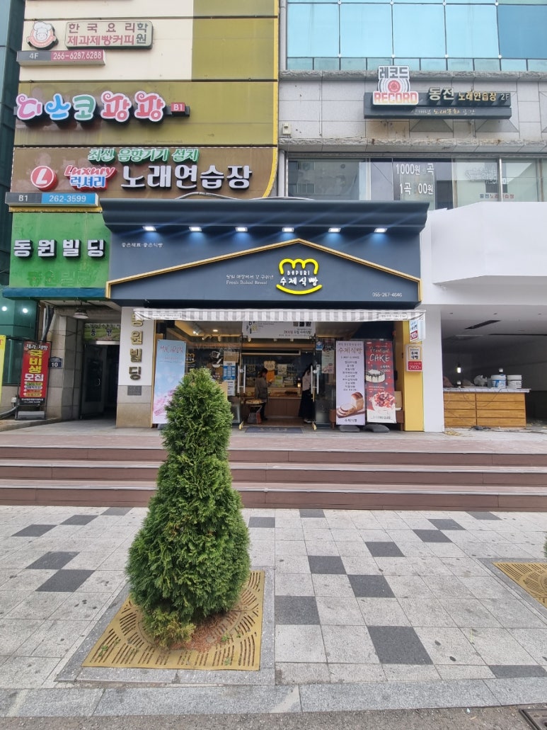 용호동수제식빵 이미지