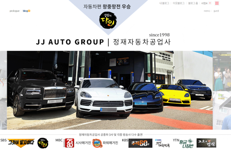 우승자동차공업사 이미지