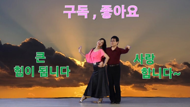 웰빙댄스스포츠학원 이미지